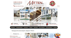 Desktop Screenshot of mitten.ru